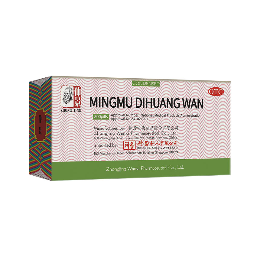 Zhong Jing Mingmu Dihuang Wan (200 Pills/ 1000 Pills)